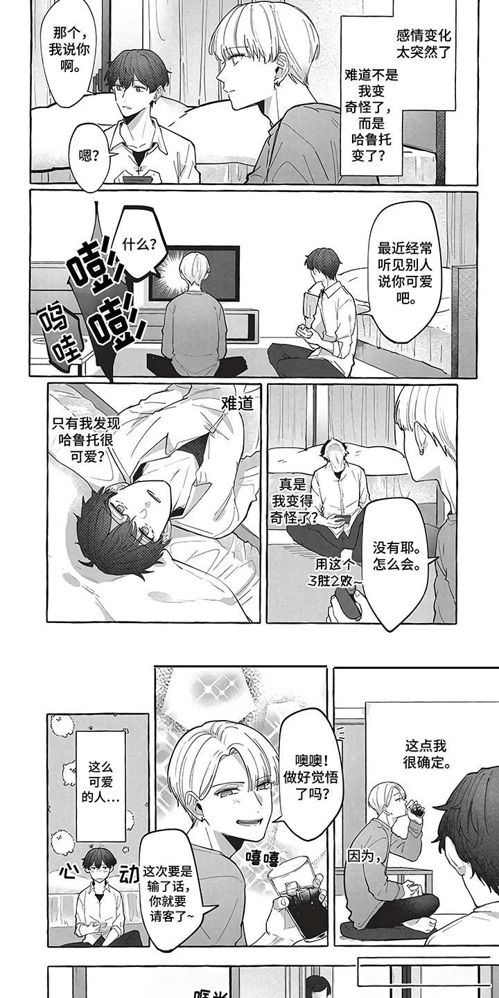 第3话3