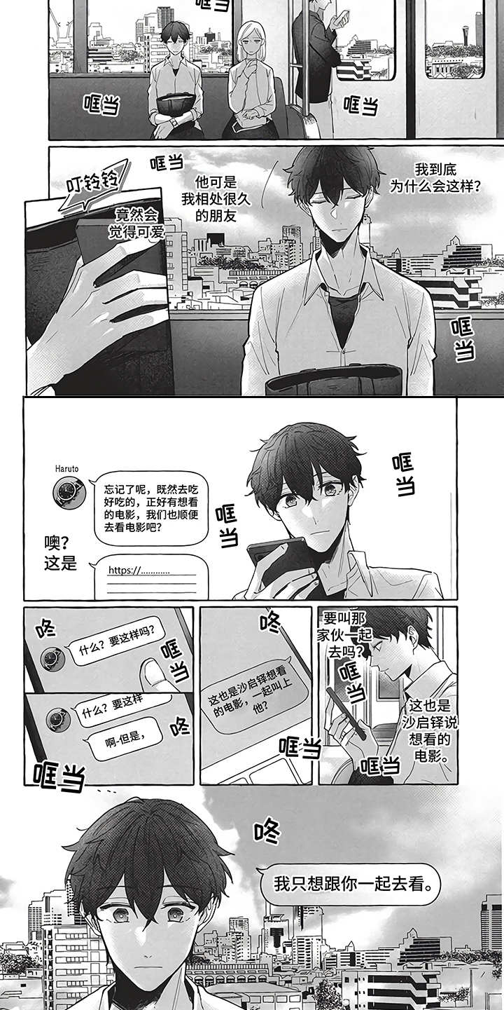 第3话4