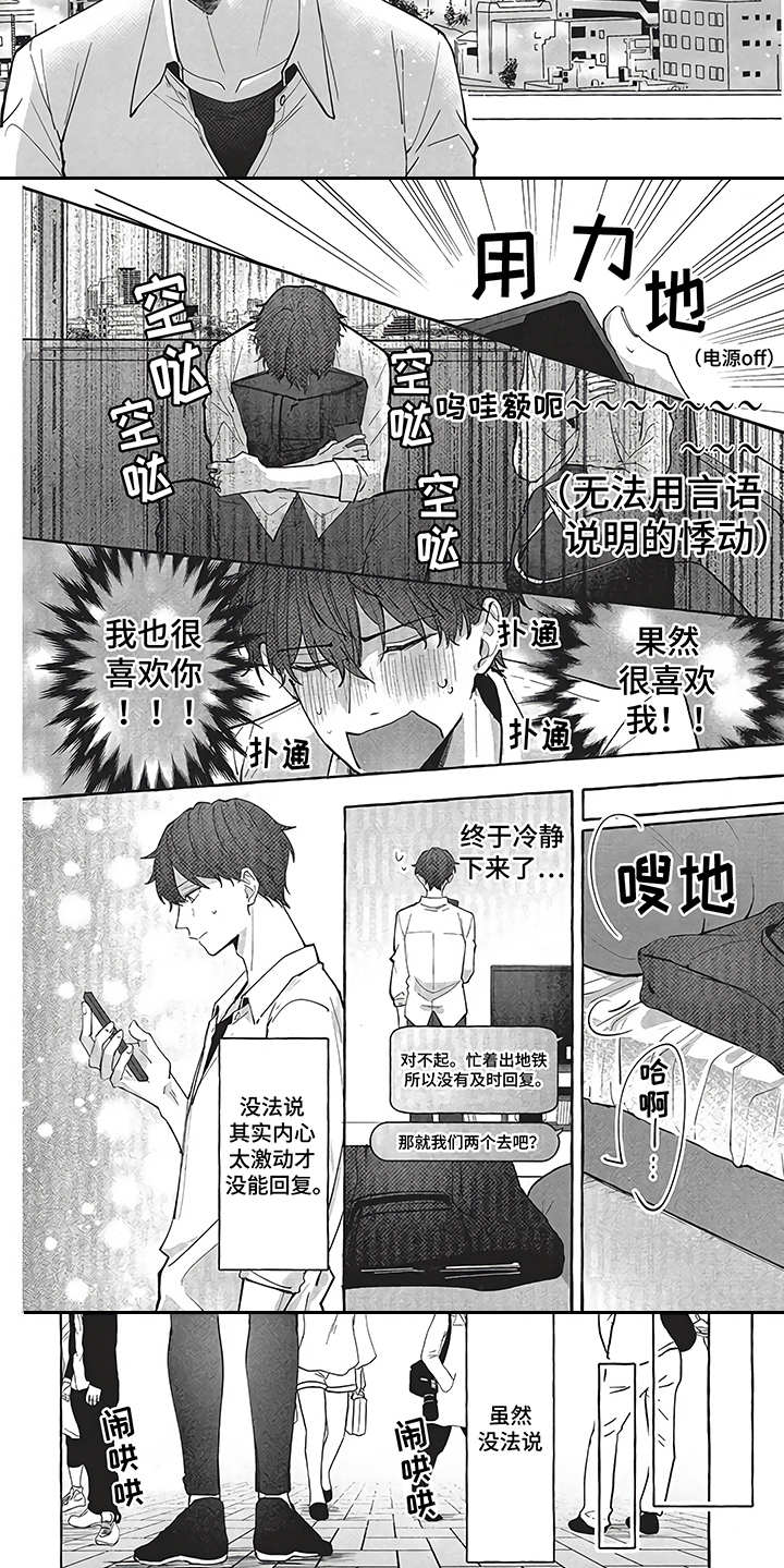 第3话5