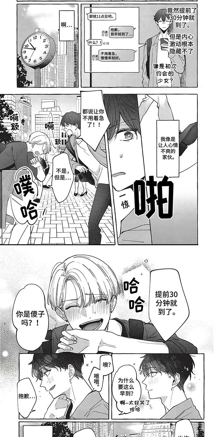 第3话6