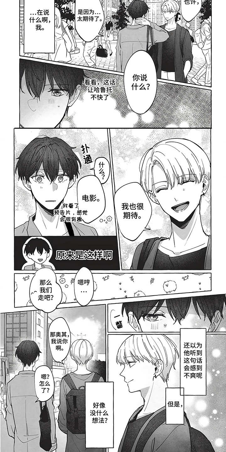 第3话7