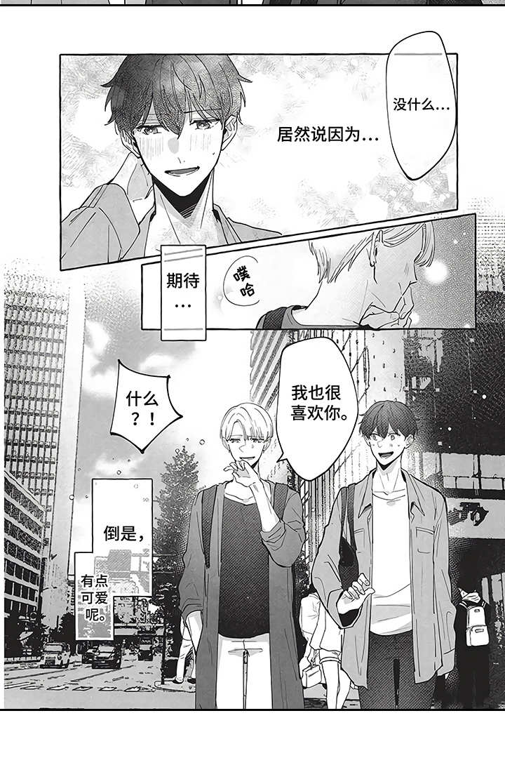 第3话8