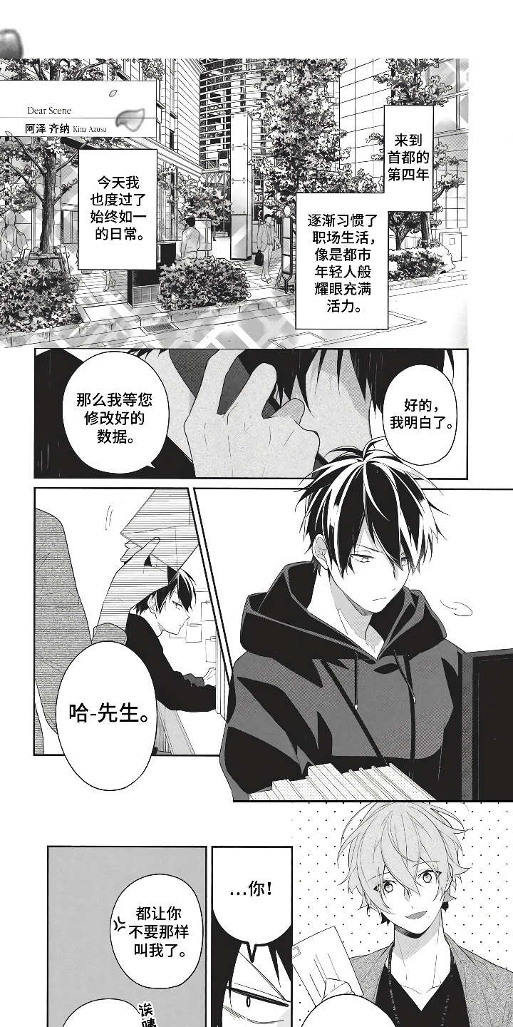 第1话0
