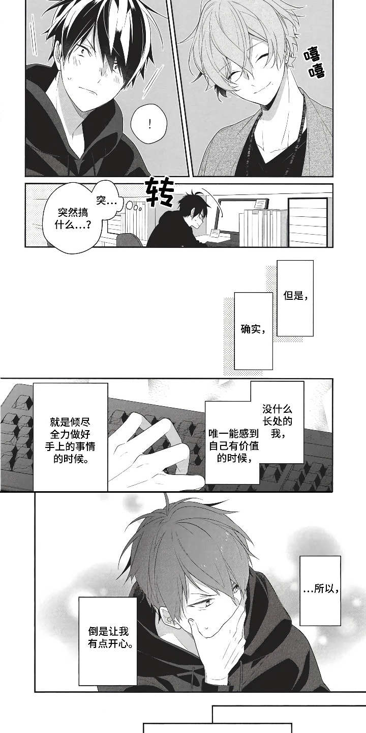 第1话3