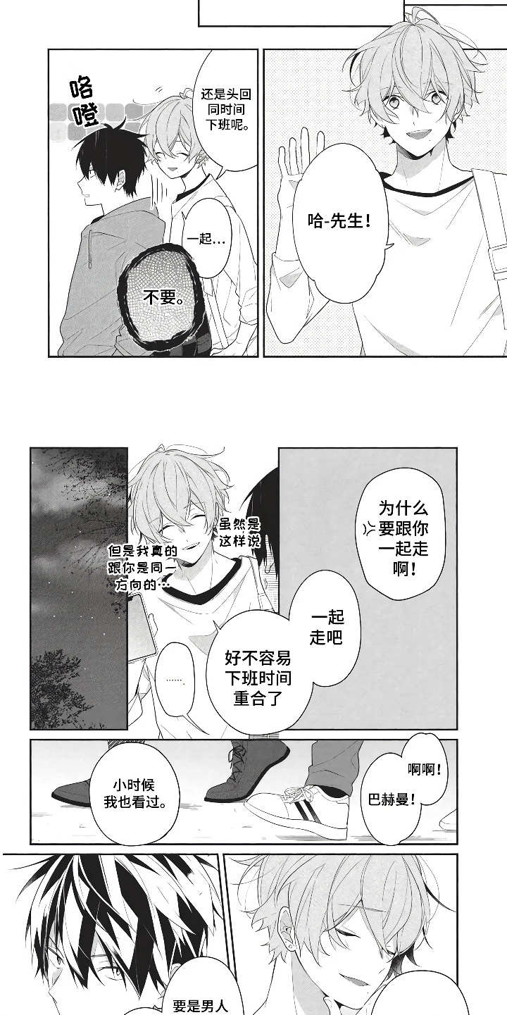 第1话4