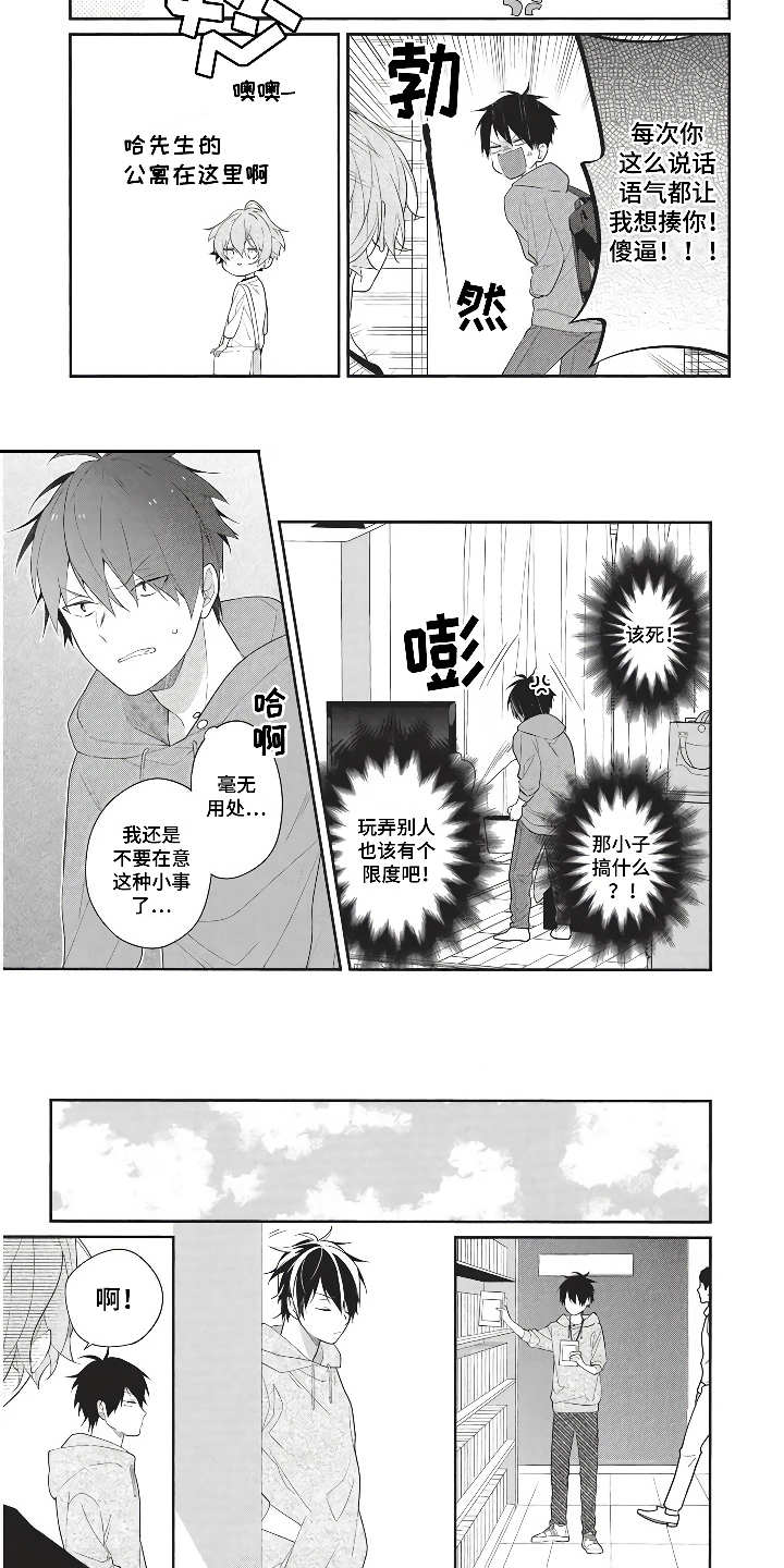第1话7