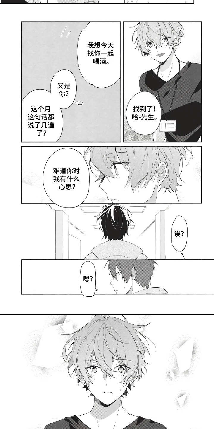 第1话8