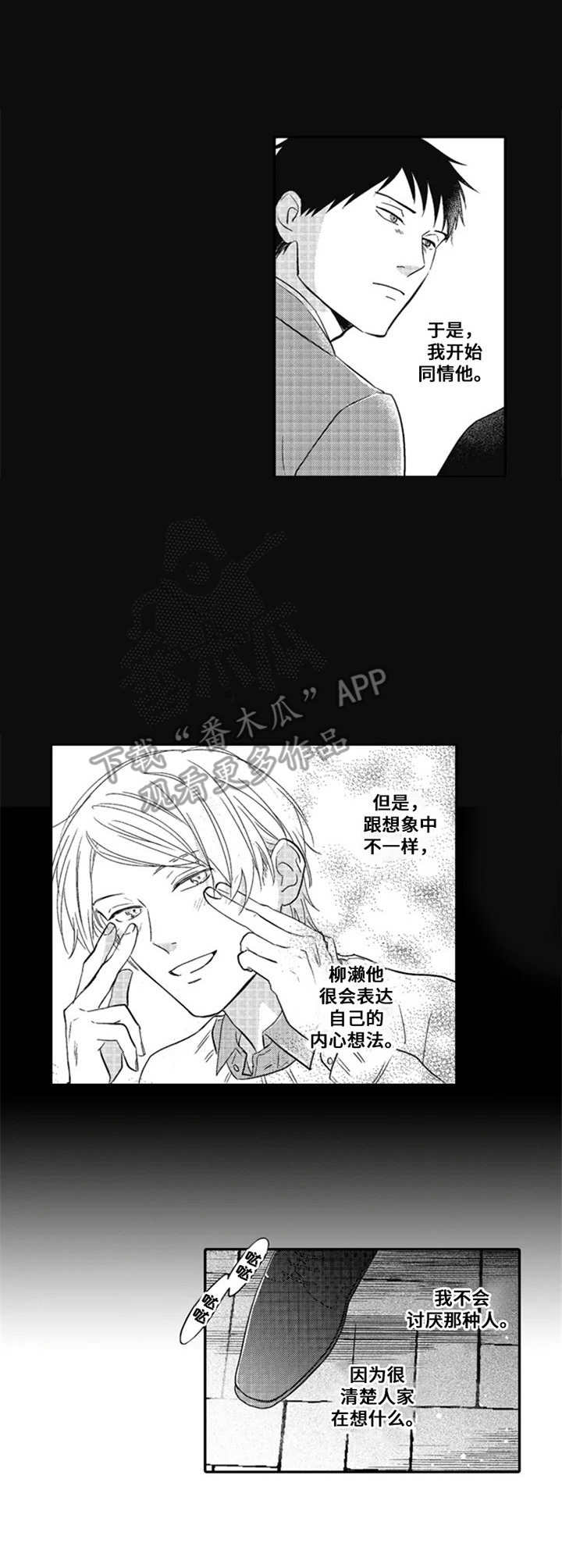 第20话4