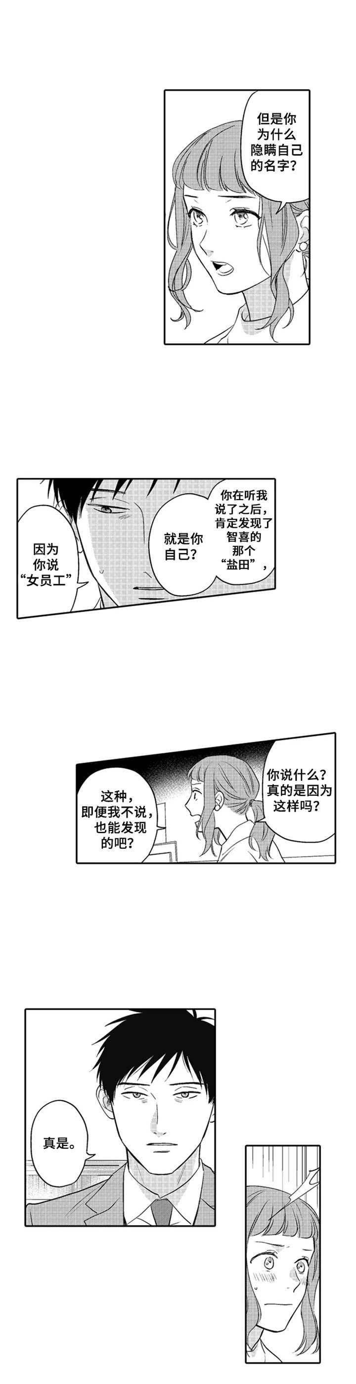 第20话7