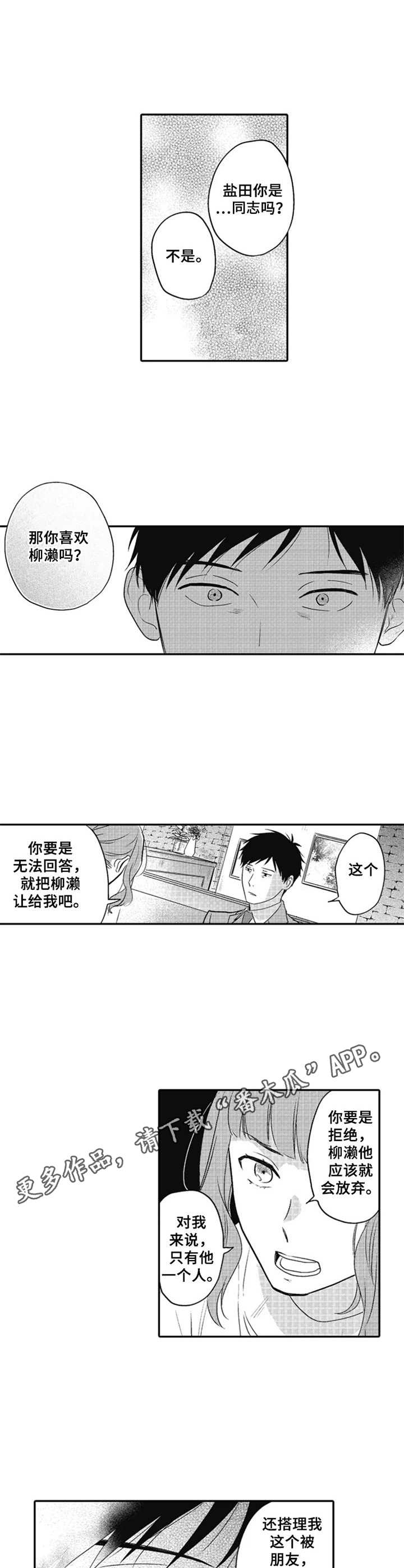 第20话8
