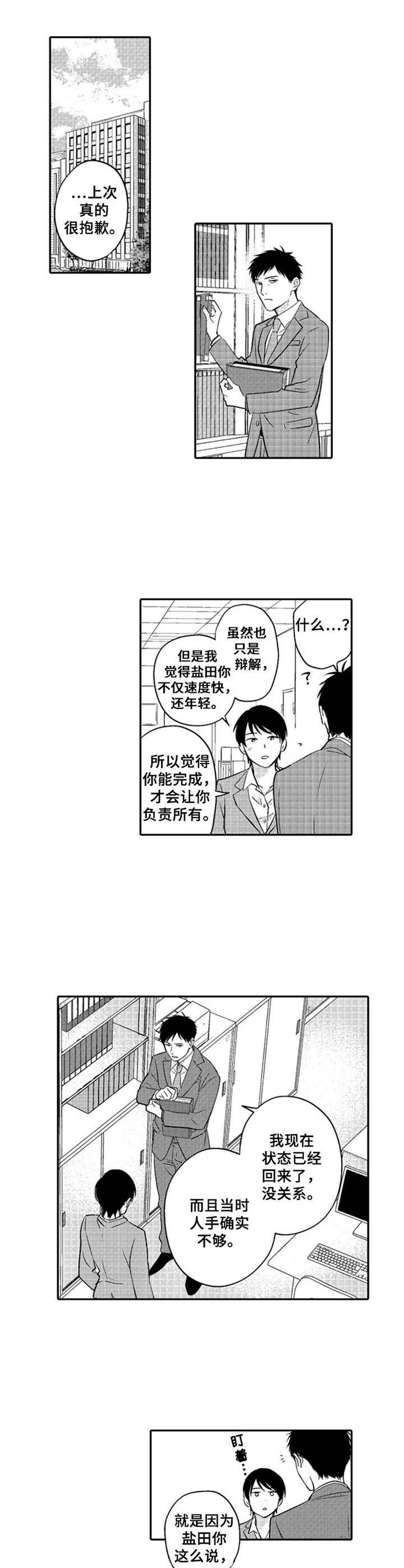 第18话1