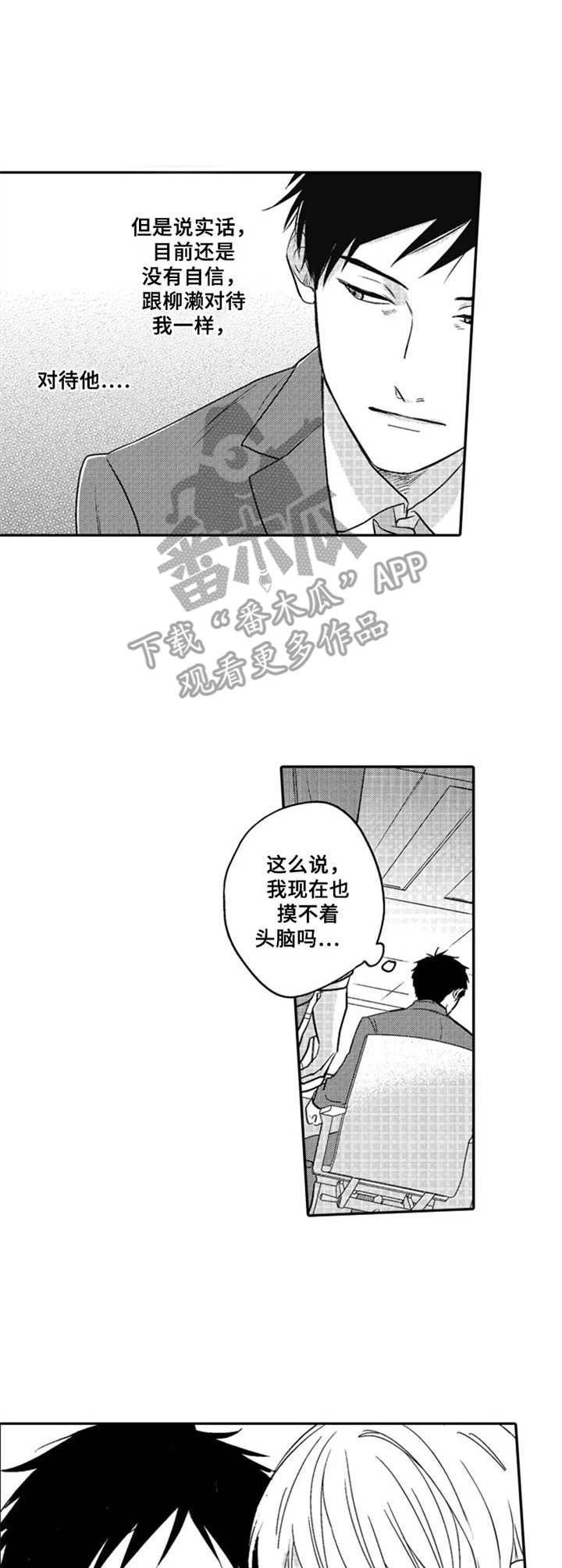 第18话6