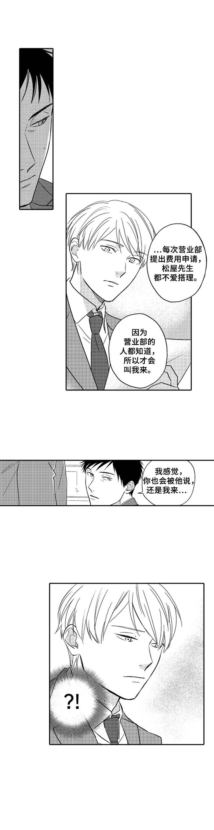 第18话9