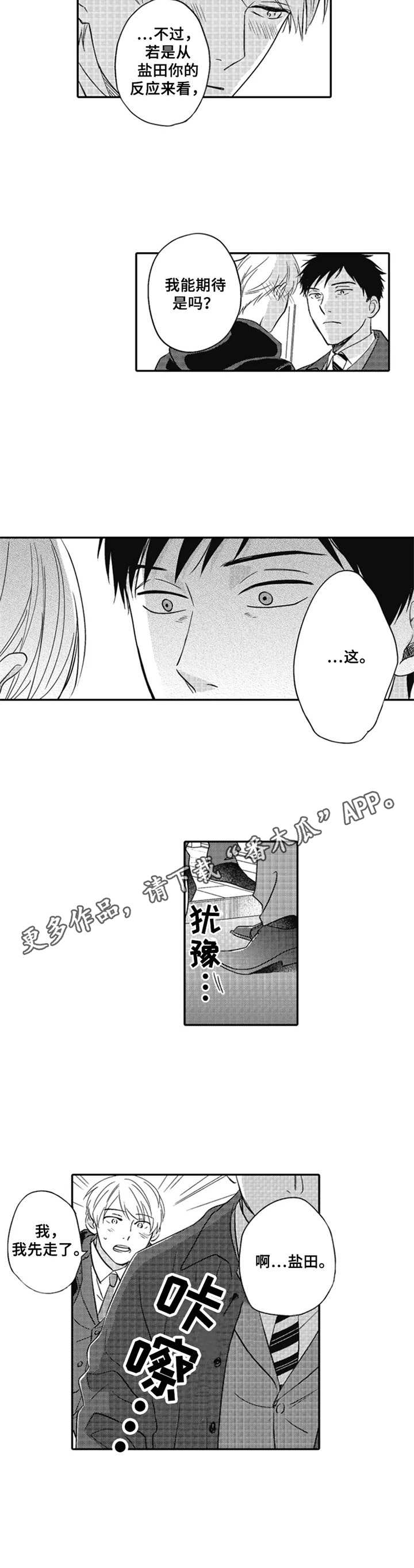 第17话10