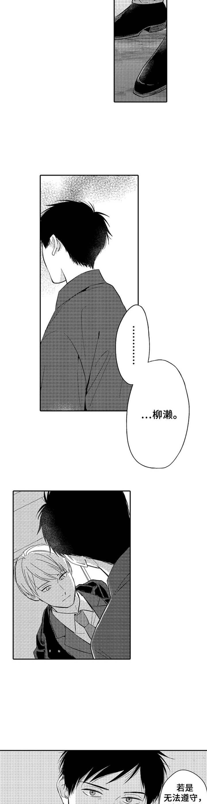 第17话3