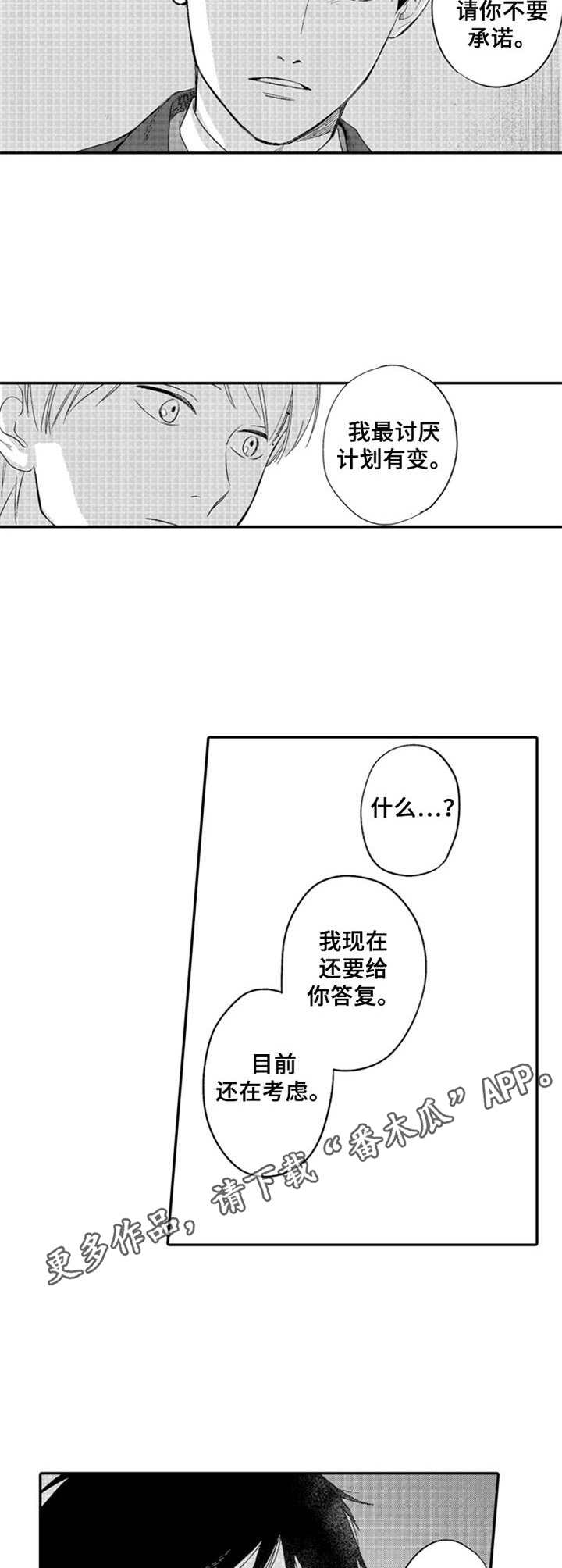第17话4