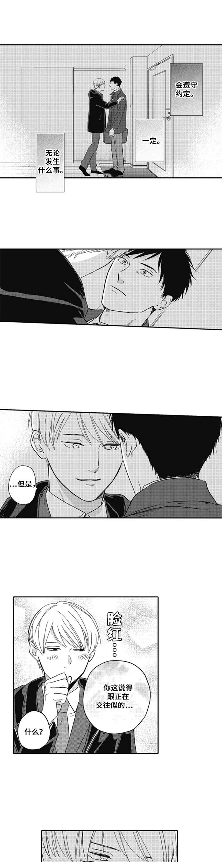 第17话9