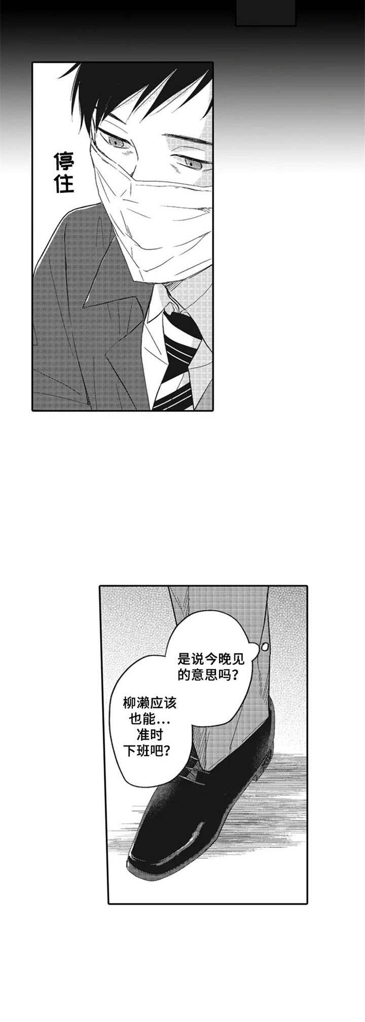 第14话1