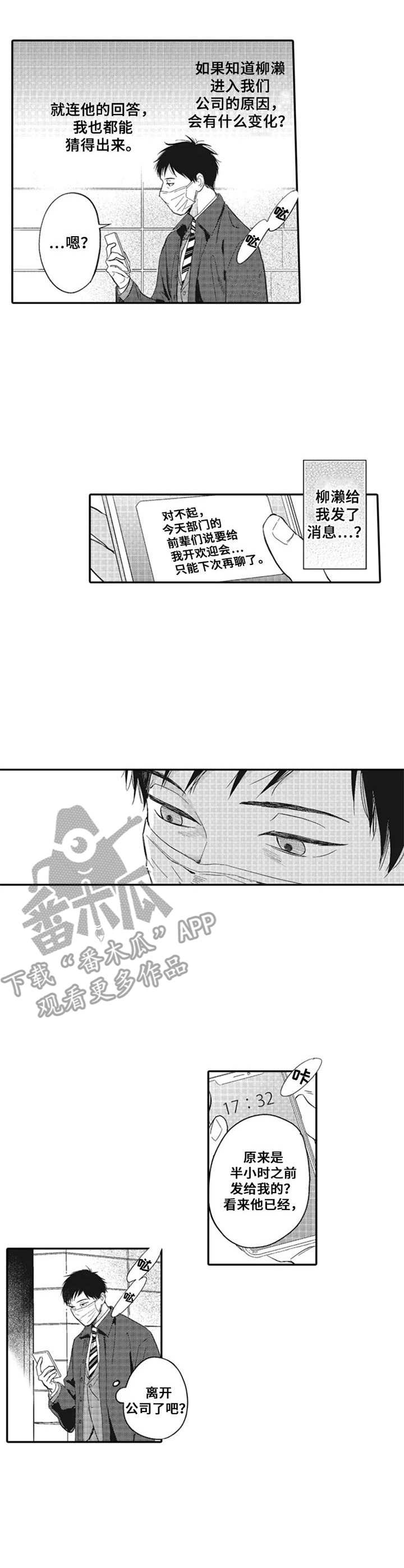 第14话2