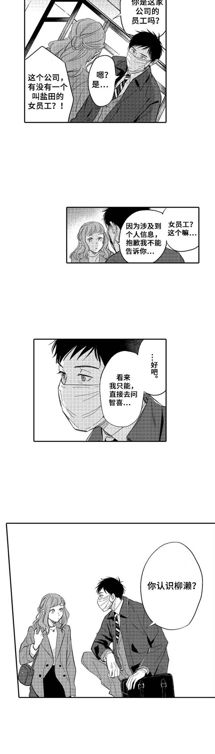 第12话16