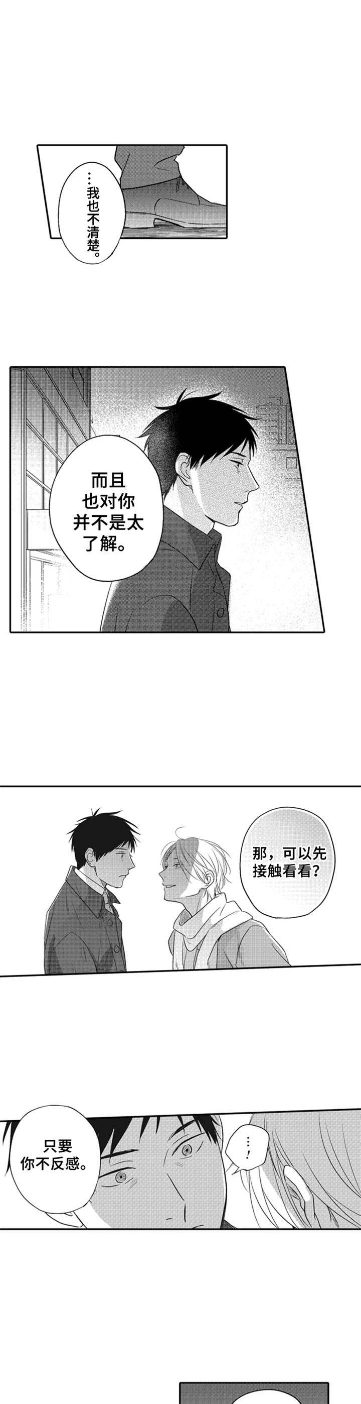第9话3