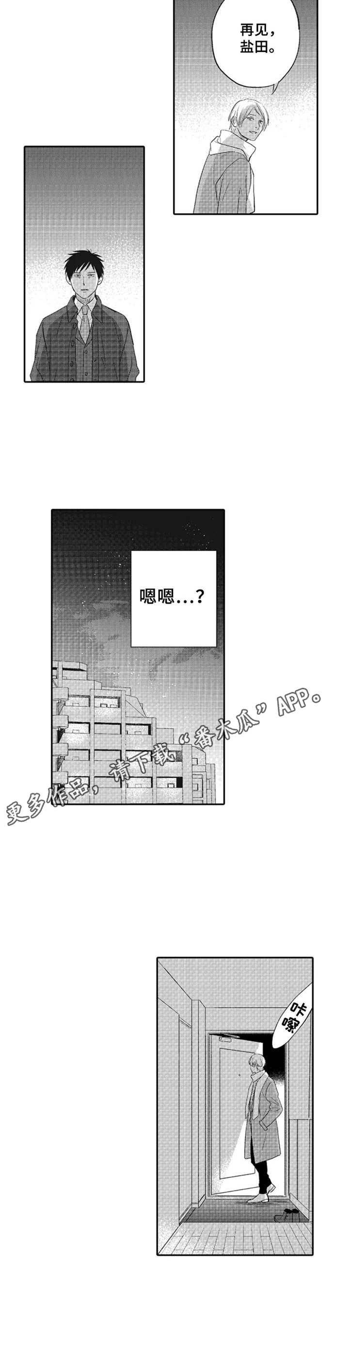 第9话4