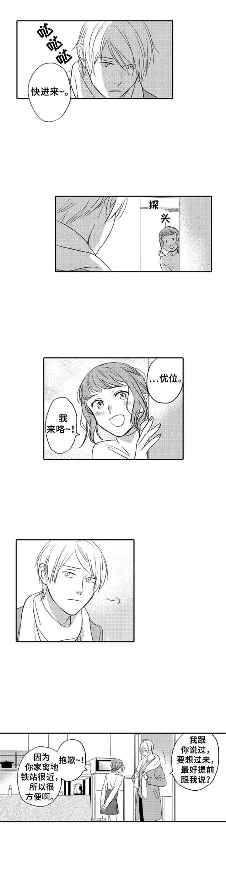 第9话5