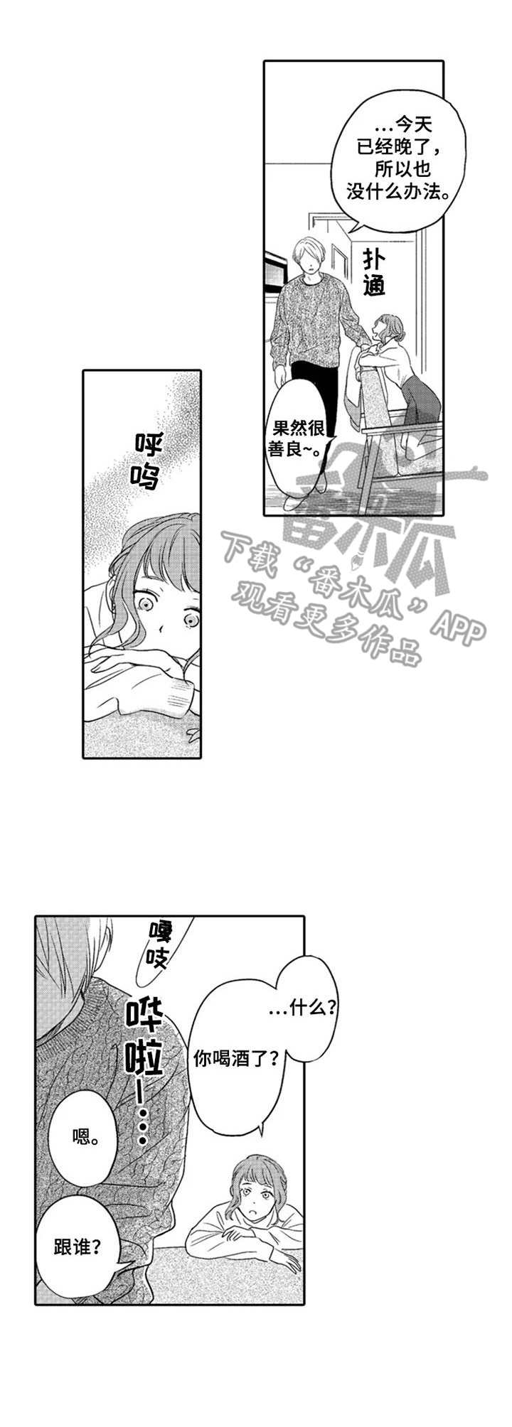 第9话6
