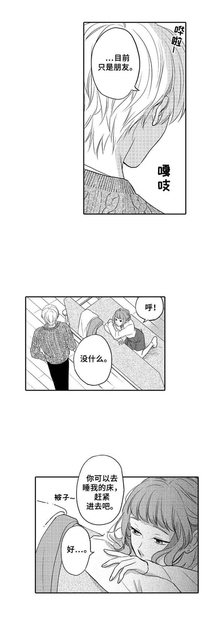 第9话7