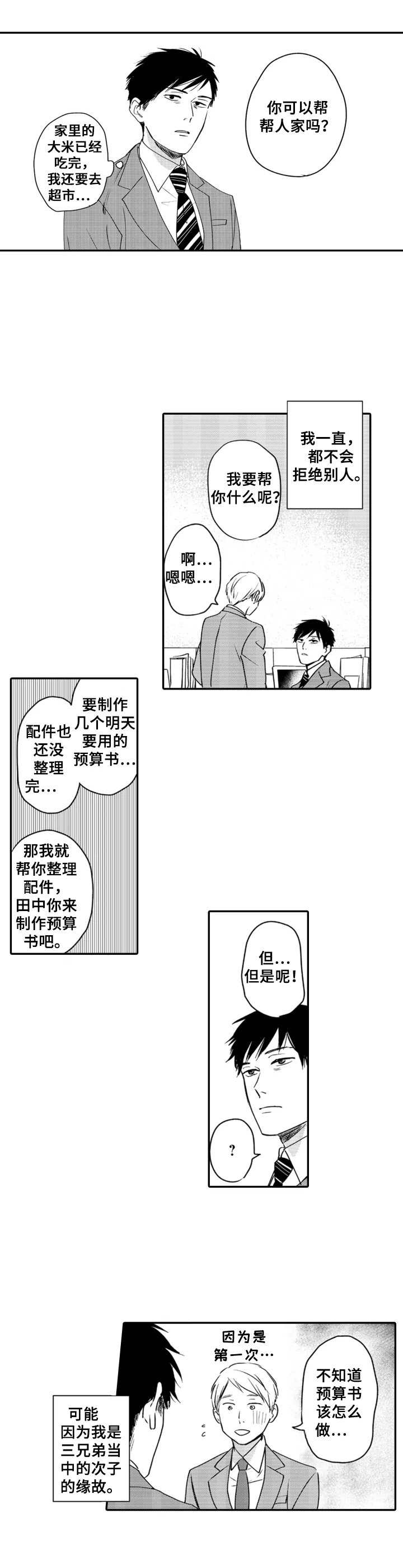 第1话1