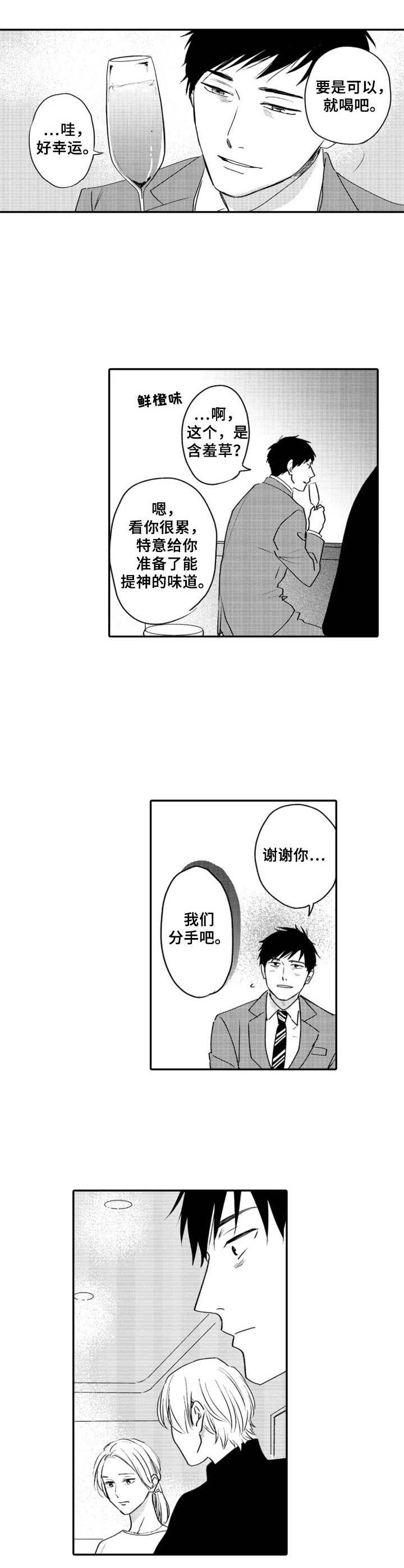 第1话3