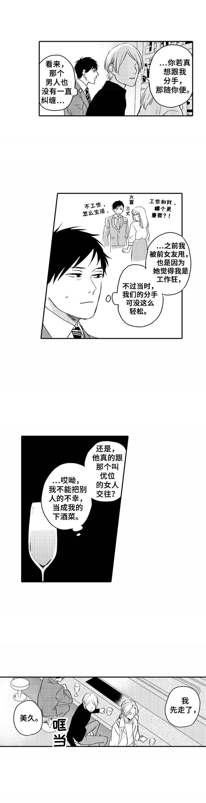 第1话5