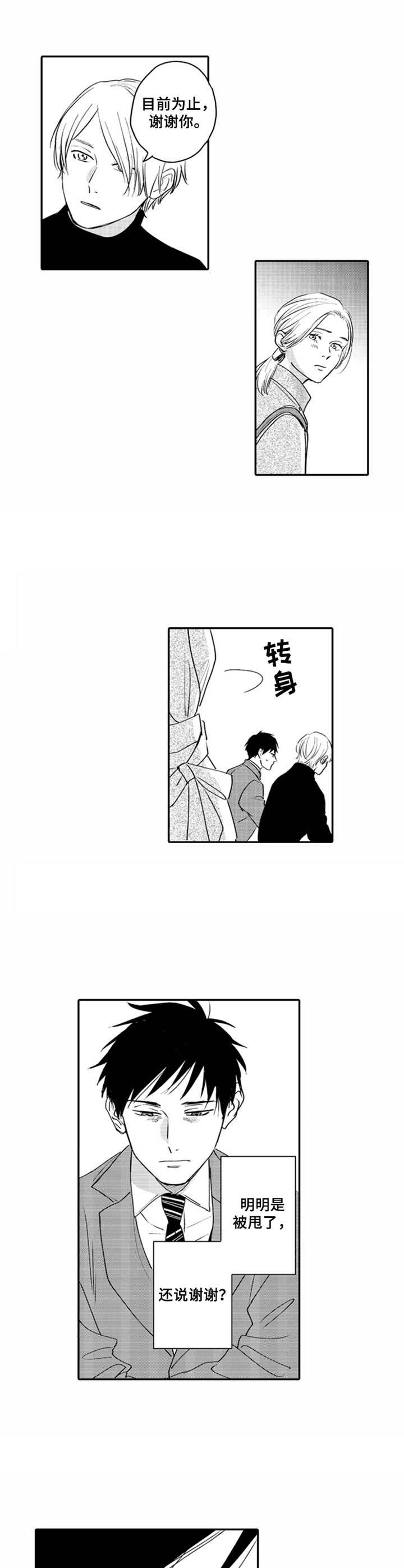 第1话6