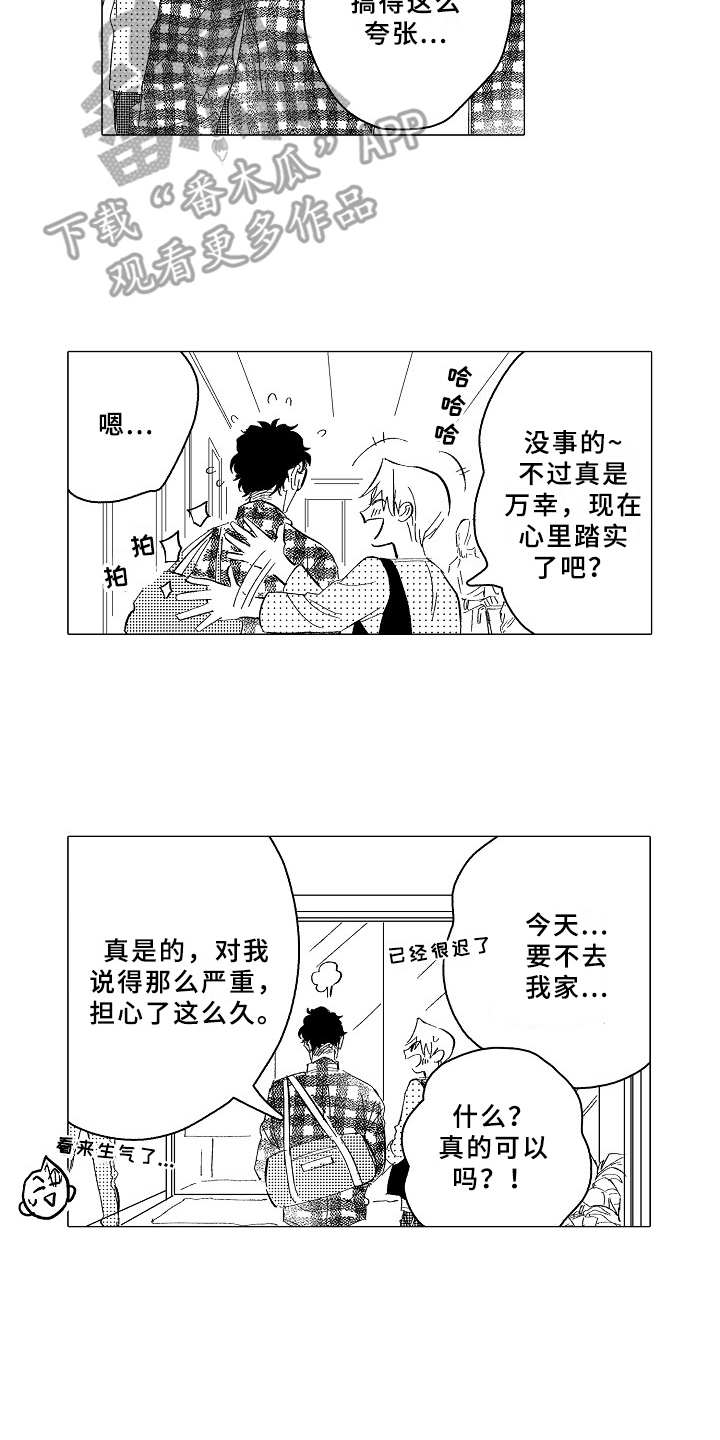 第27话11