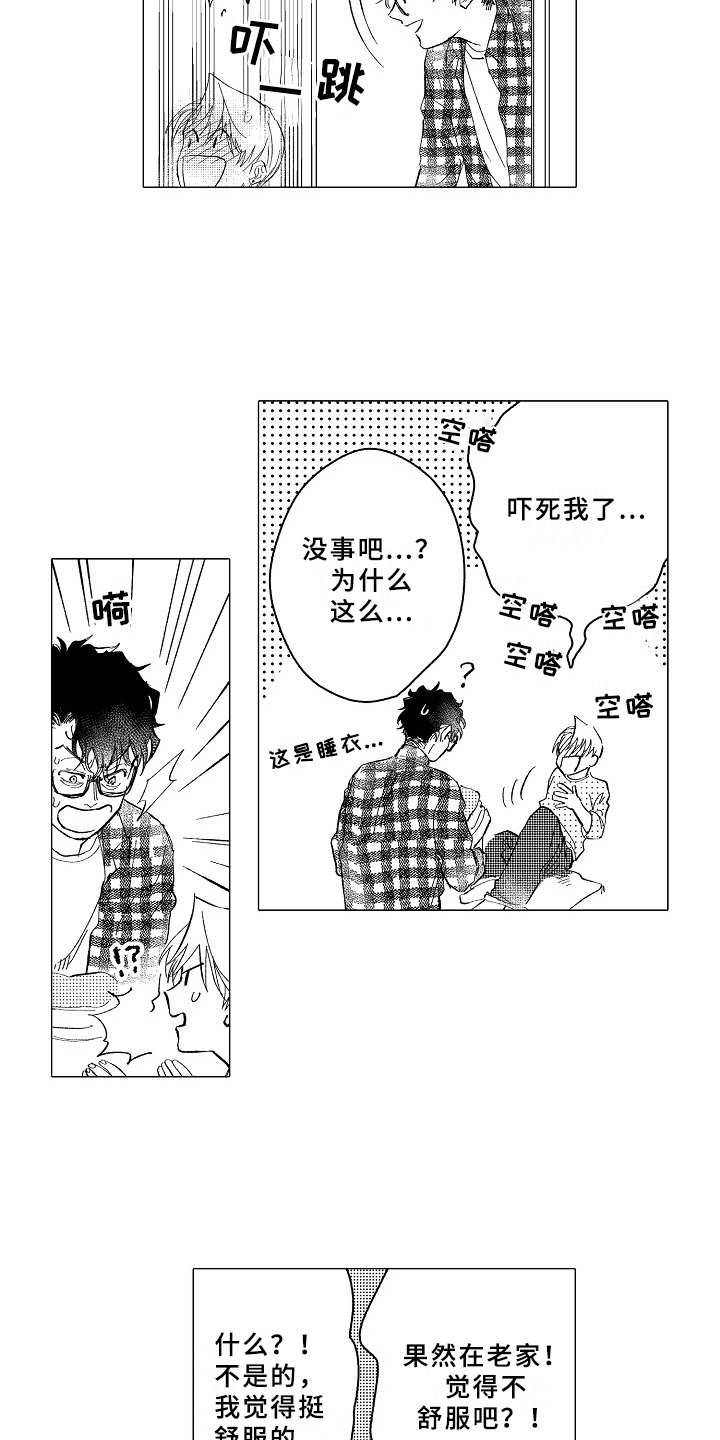 第27话13
