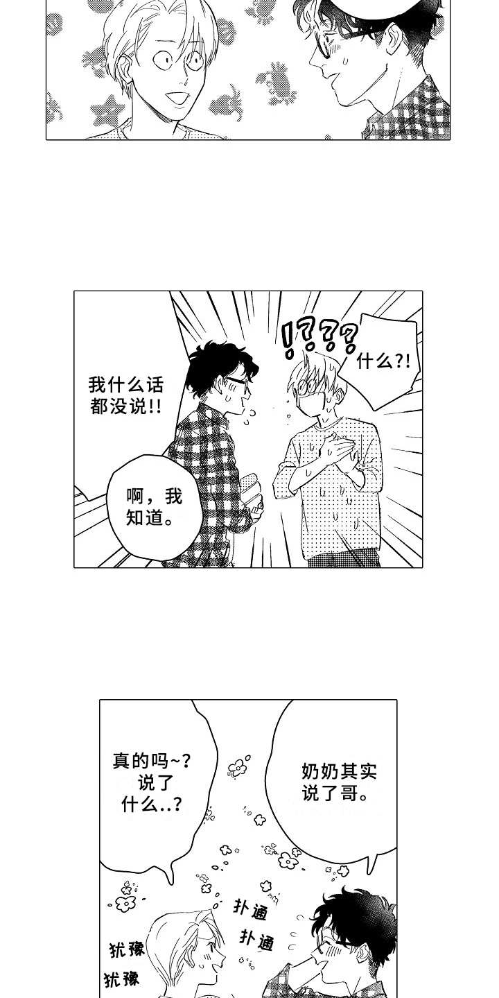第27话15