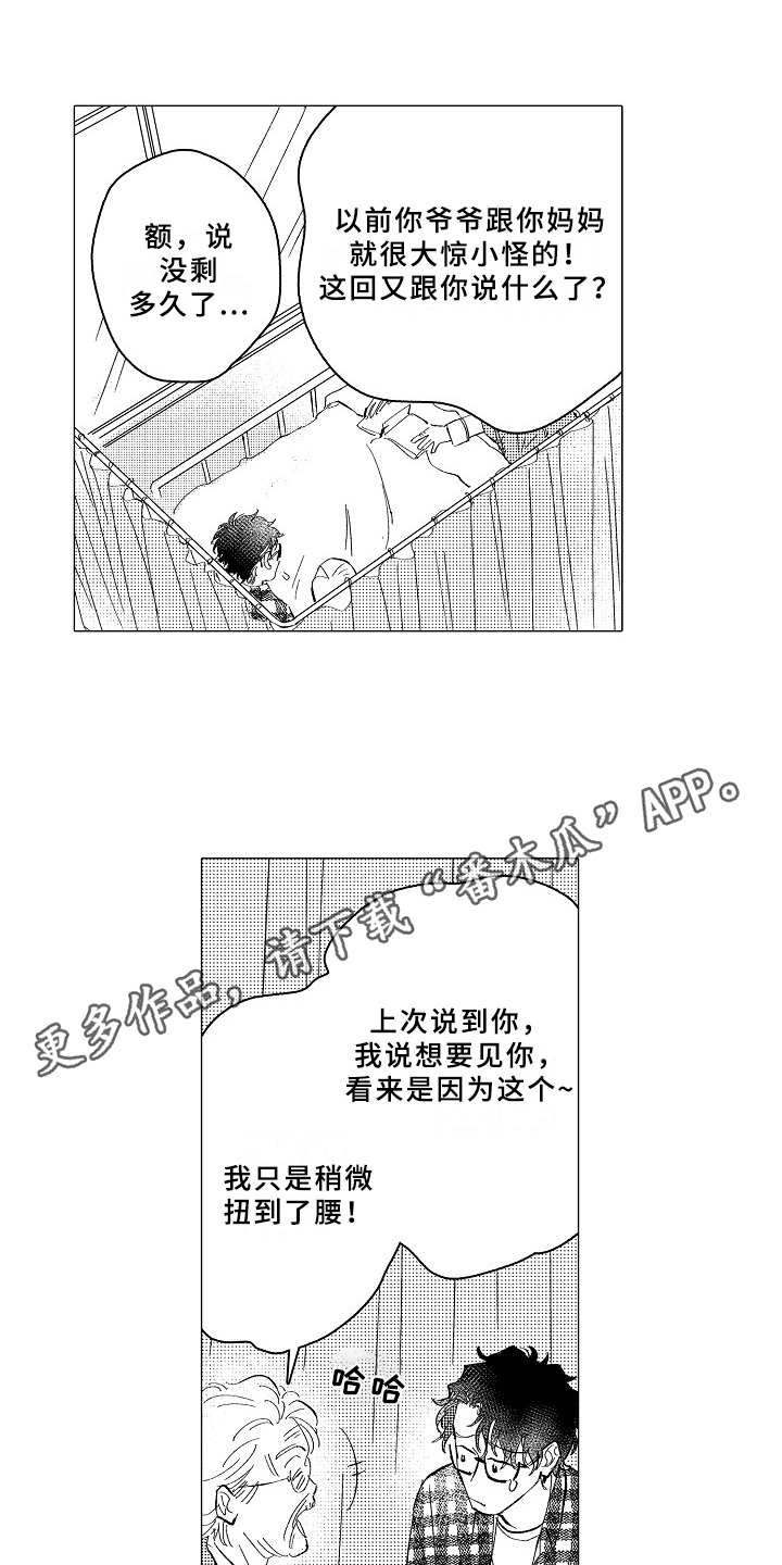 第27话3
