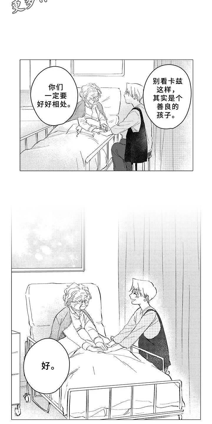 第27话8