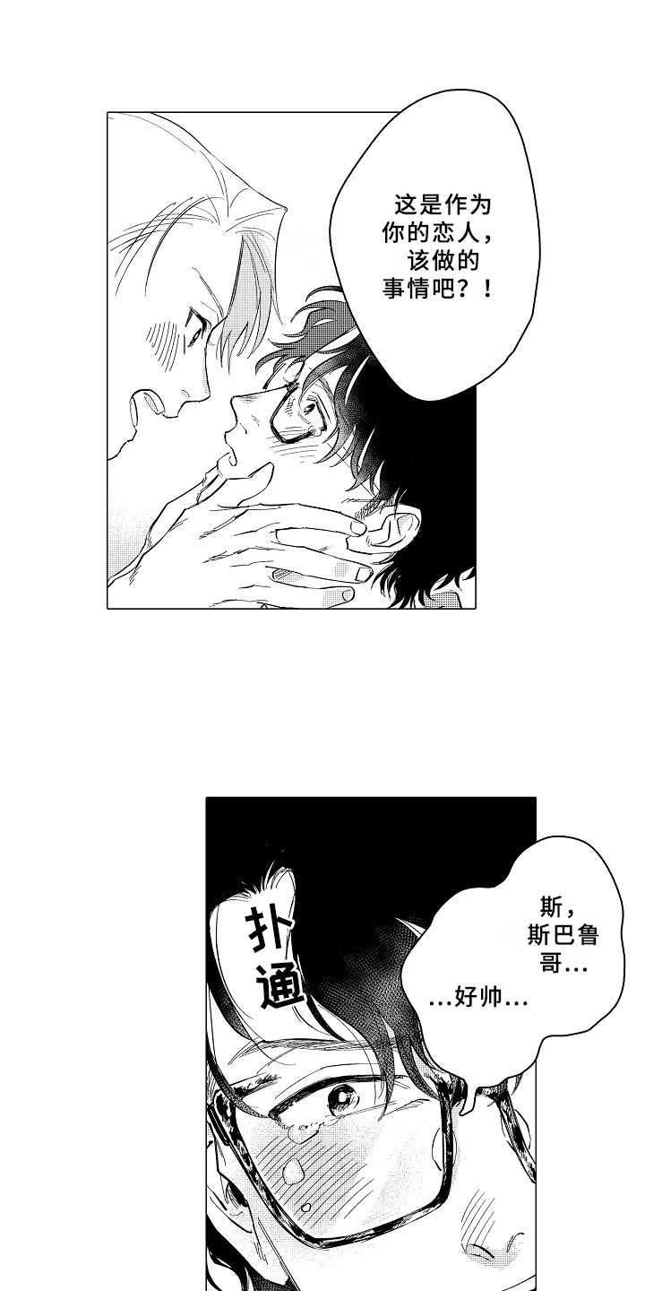 第26话10