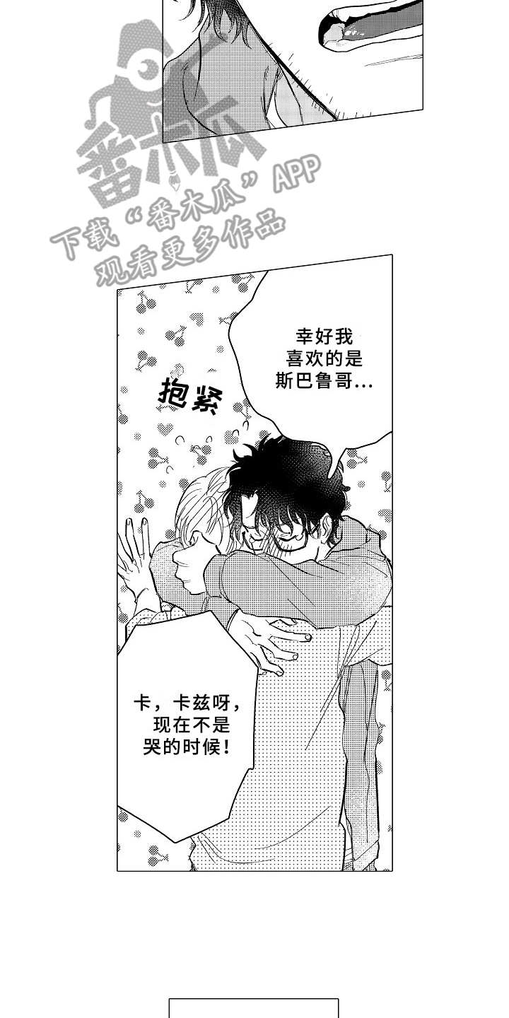 第26话11