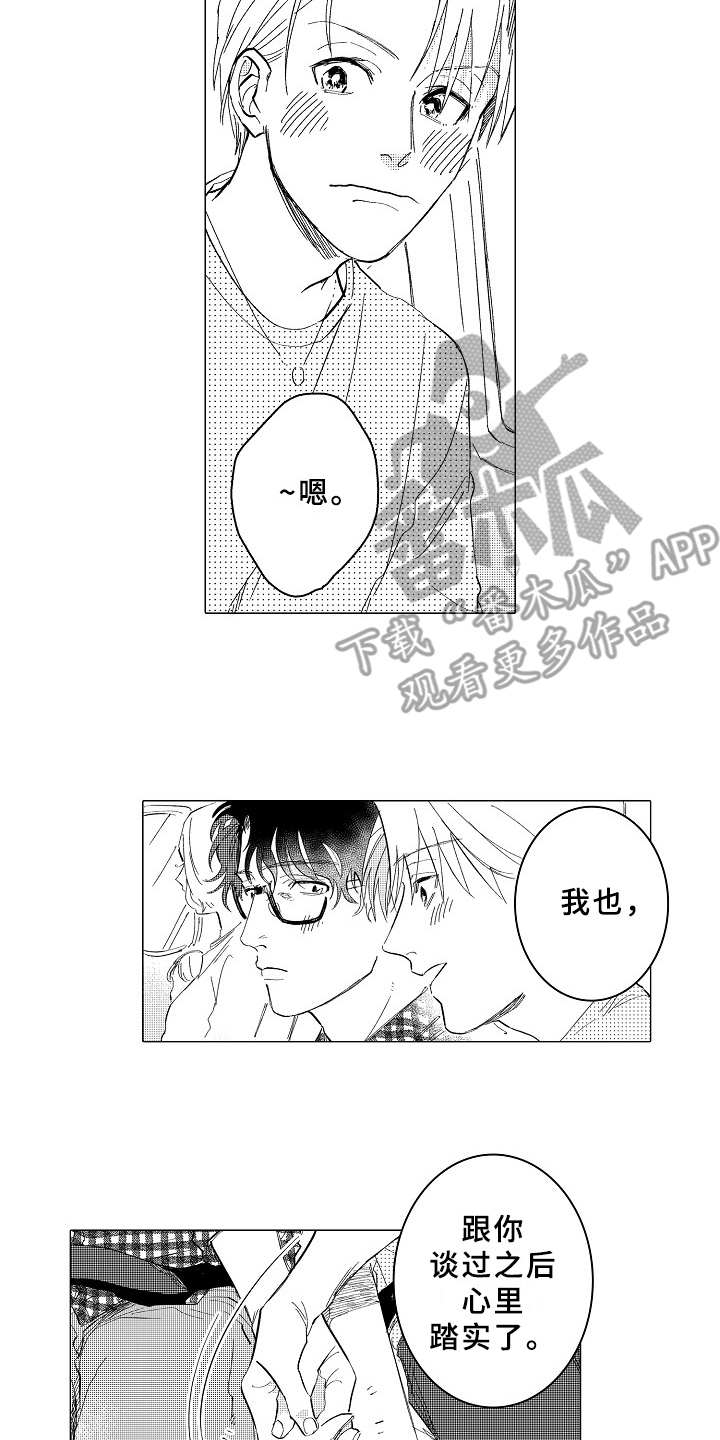 第26话16