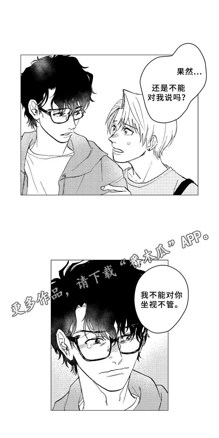 第26话2