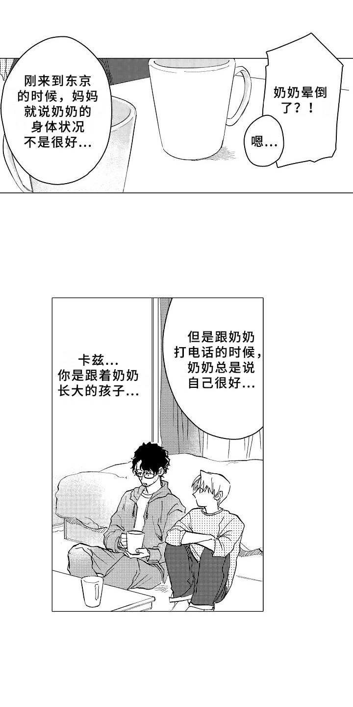 第26话3