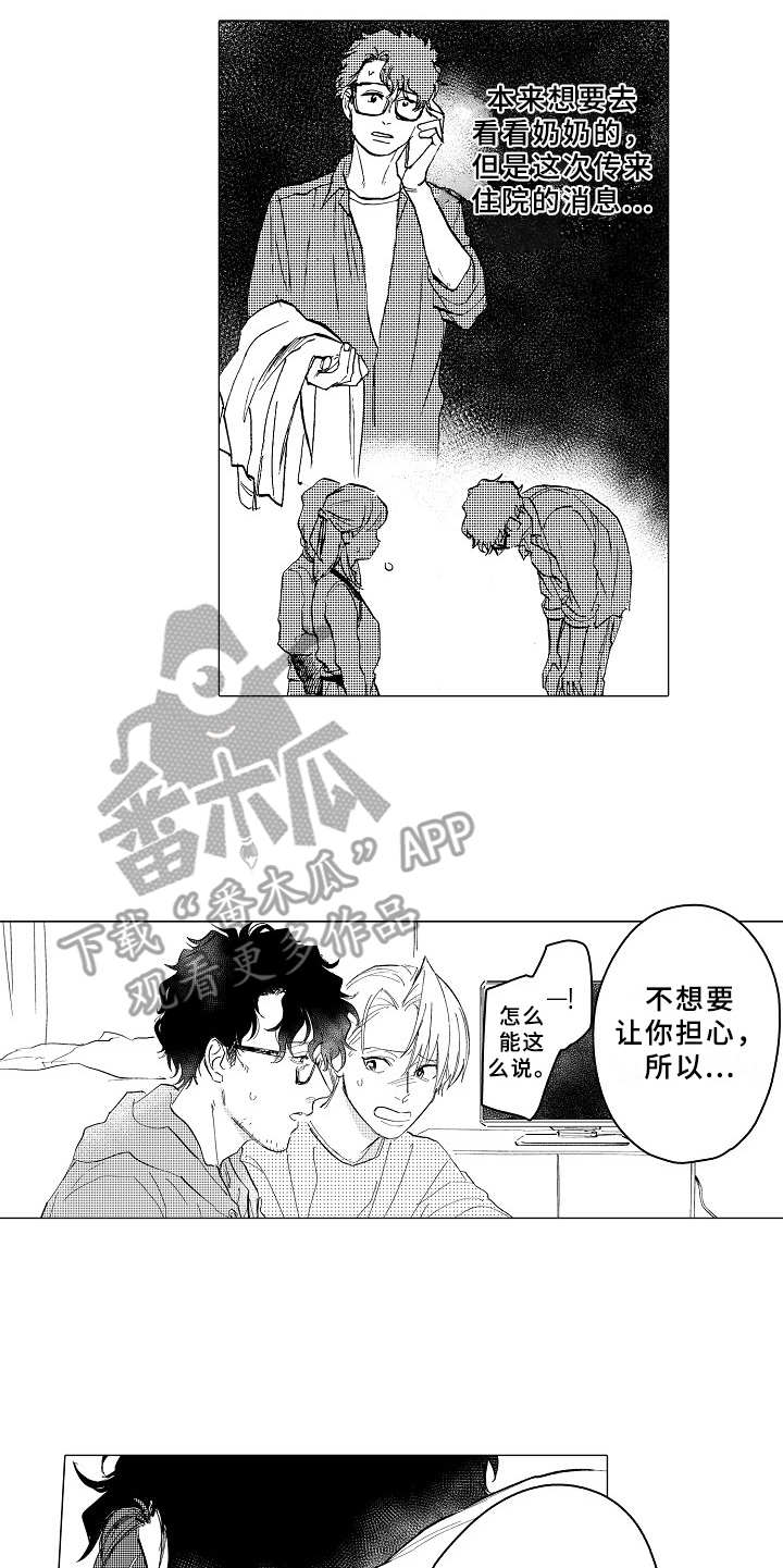第26话4