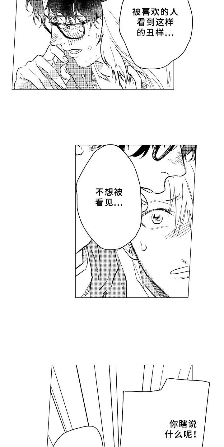 第26话5