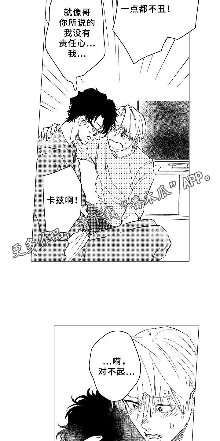 第26话6