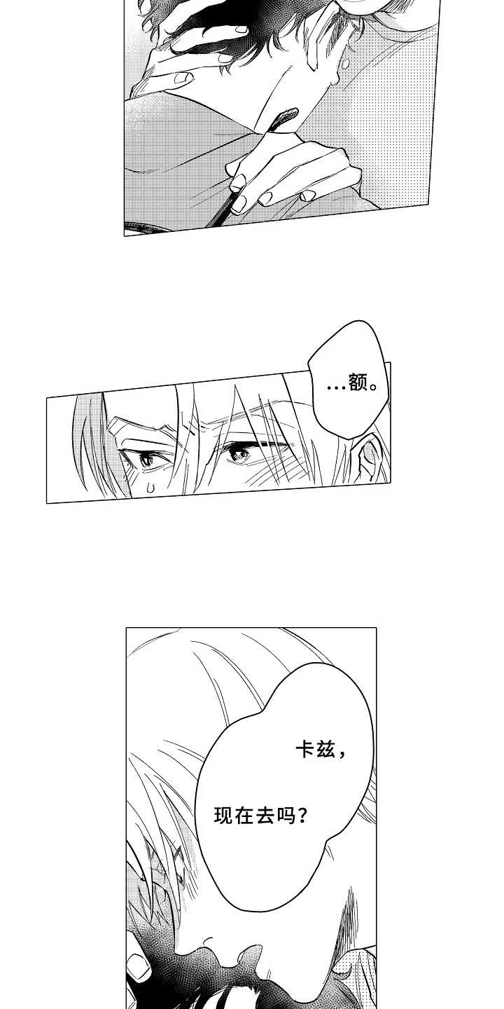 第26话7