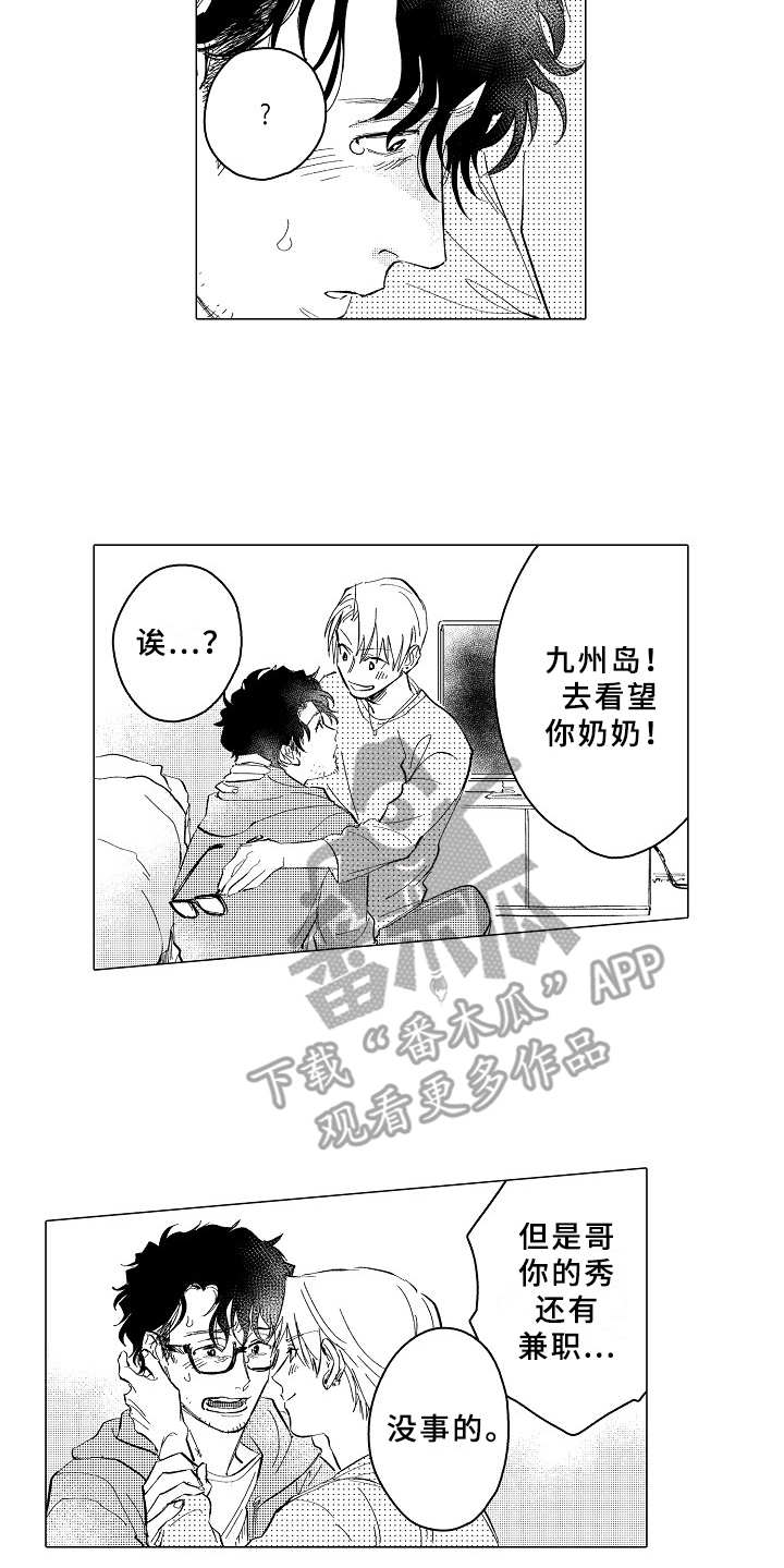 第26话8