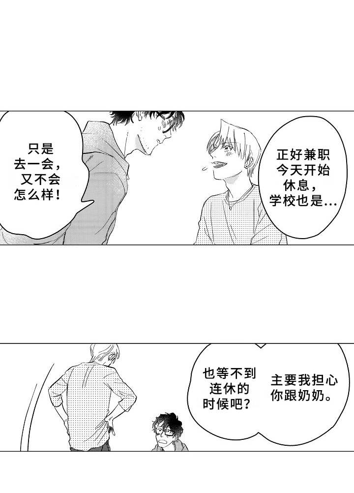 第26话9