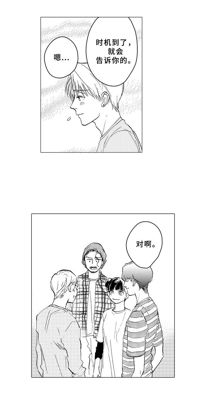 第25话3